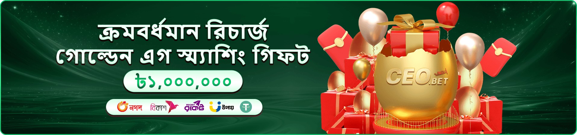 2222bet login password দৈনিক বোনাস ও ক্যাশব্যাক অফারের রঙিন প্রমোশনাল ব্যানার