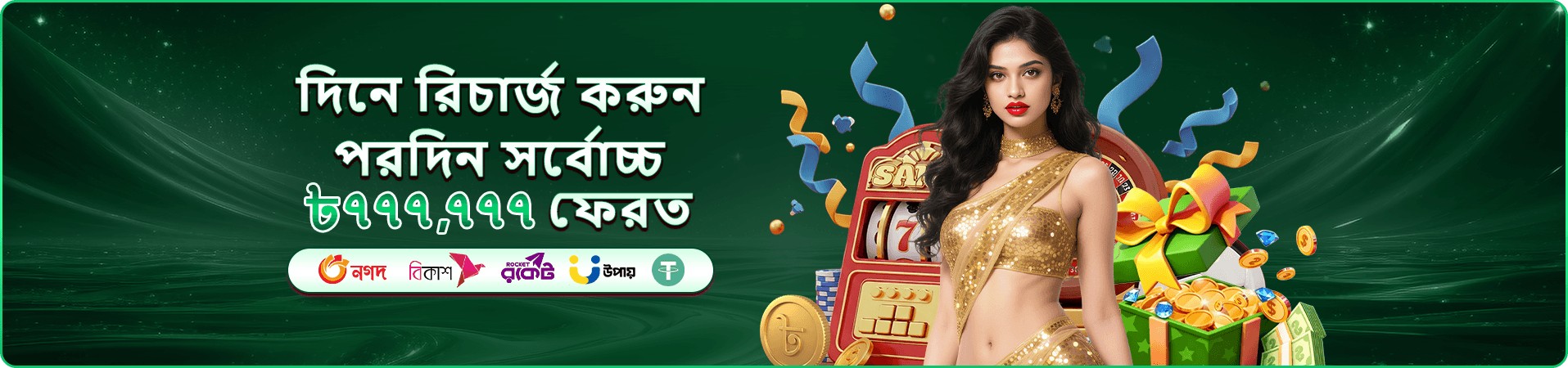 মোবাইল গেমিং প্রচারের রঙিন ব্যানার
